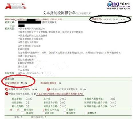 ppyy查重跟知网差多少