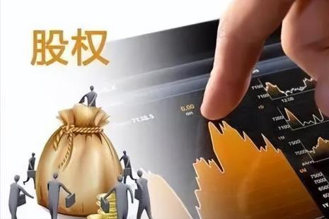 股权激励对股价的影响是什么