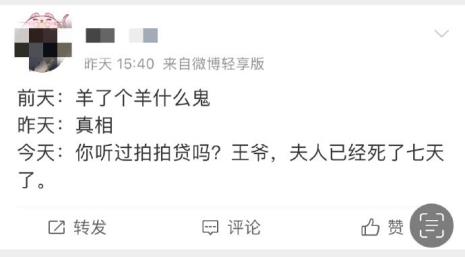 羊了个羊搞笑文案