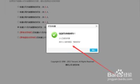 怎么才能找回以前的QQ号