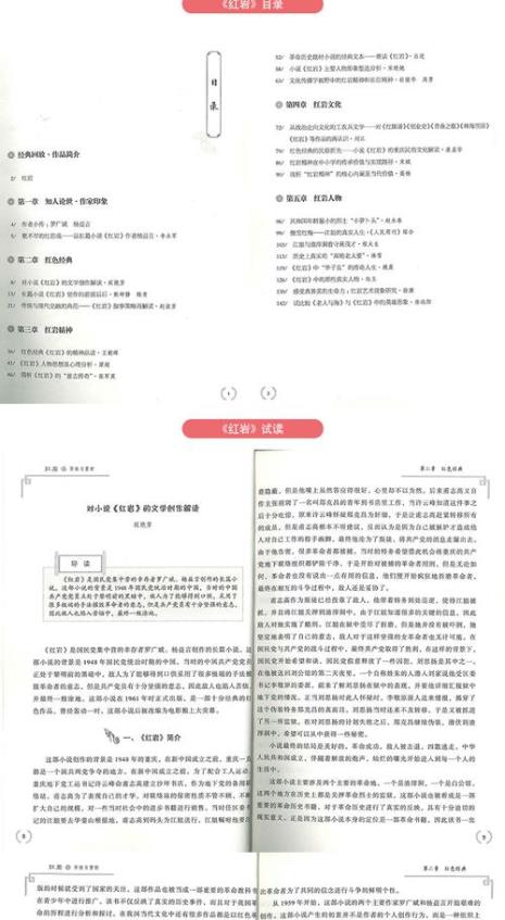 呐喊目录顺序