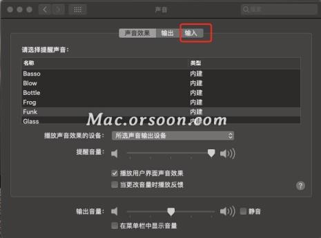 两台设备声音同时出怎么设置
