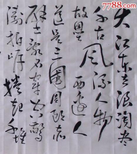 念奴娇赤壁潼关怀古原文