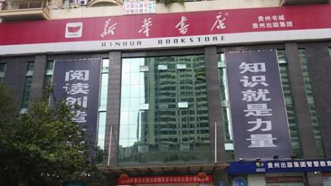 十堰市三堰哪儿有书店