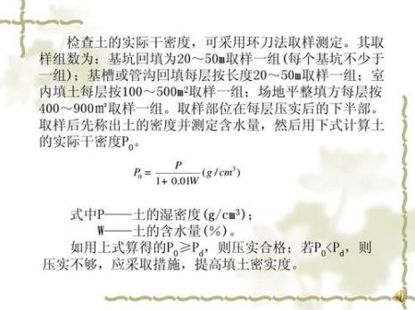 干密度怎么计算