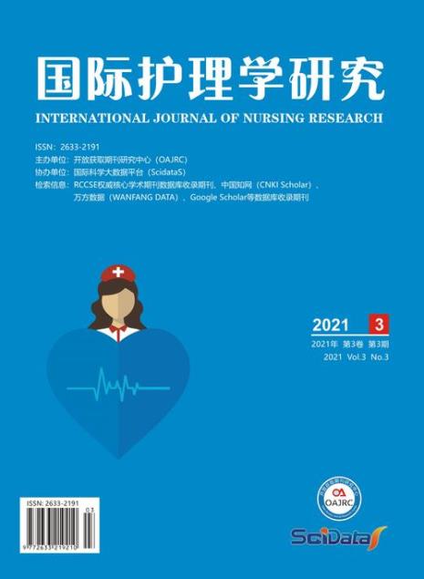 中华护理杂志是sci期刊吗