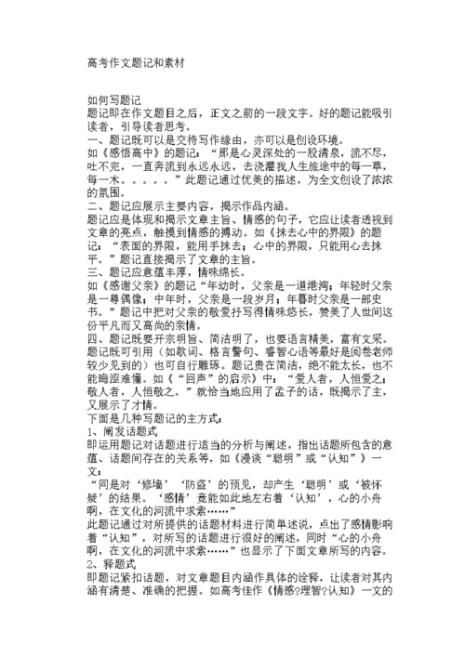 关于劳动的题记