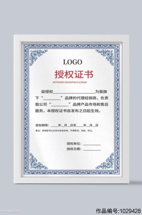 素材授权是什么意思