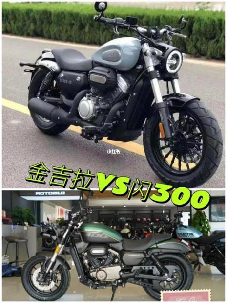 金吉拉300和摩枭500区别