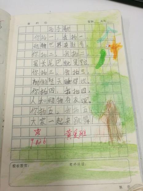 拍手歌怎么编