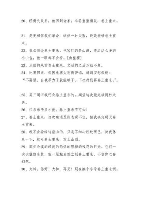 扑鼻而来造句