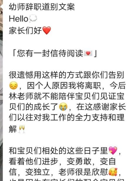 离职和孩子一周岁发文案