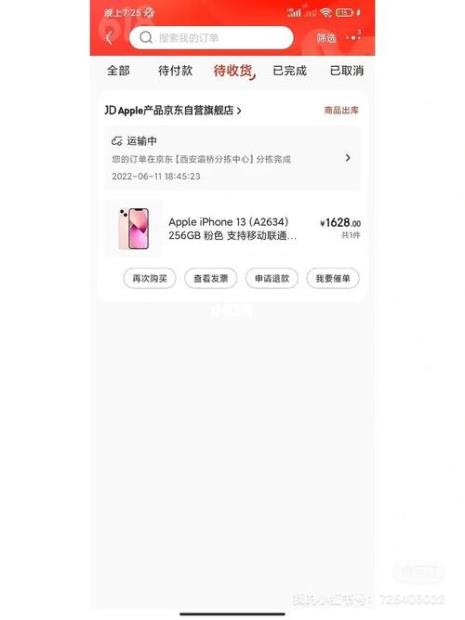 小米商城怎样申请退款