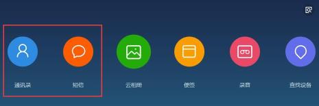 怎么找回云相册里上传的相片