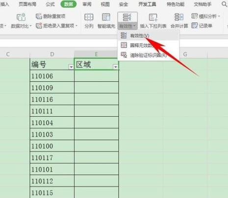 WPS表格怎么显示在电脑下方的