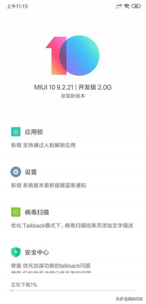 小米手机屏幕显示talkback怎么处理