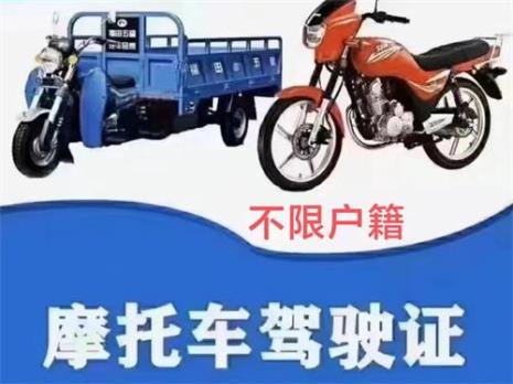 湖南摩托车驾照考试流程