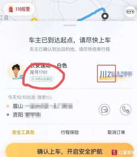 滴答顺风车是一口价吗