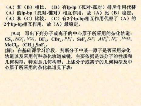 怎么确定中心原子的杂化类型