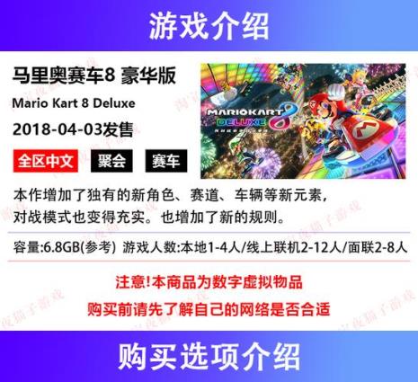 switch马里奥赛车8如何设置体感