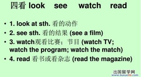 look是感官动词吗