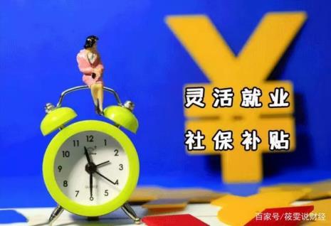 4050灵活就业人员办理需要什么资料