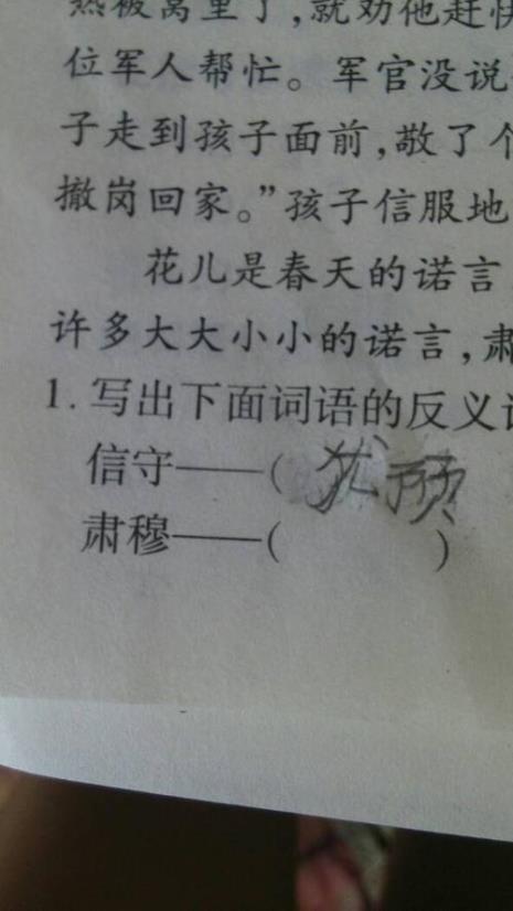 名门的近义词是什么