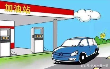 加油省钱攻略