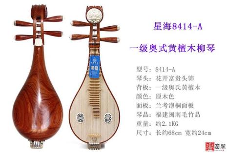 柳琴和琵琶的区别
