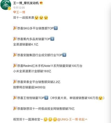 买明星同款发朋友圈文案