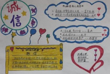二年级诚信小故事20字