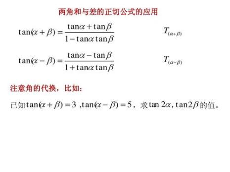 反正弦和反余弦关系