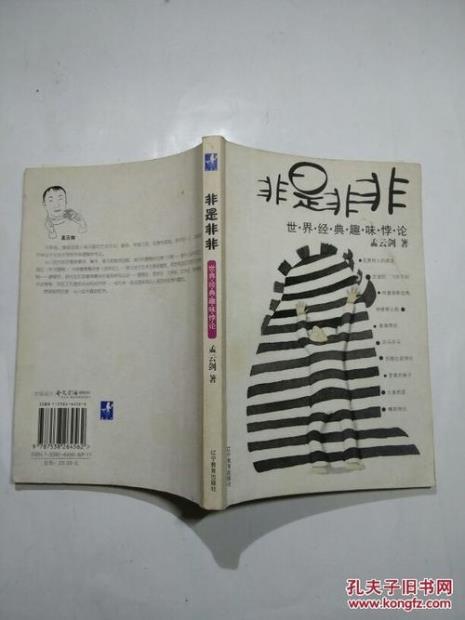 求几个经典的悖论