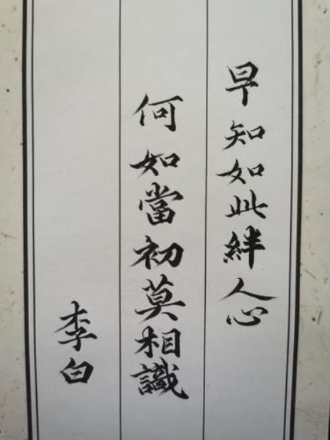 何如当初不相识是什么意思