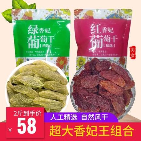 红香妃葡萄干几月份上市