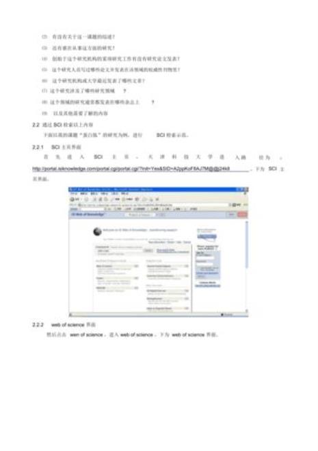 cscd论文怎么看
