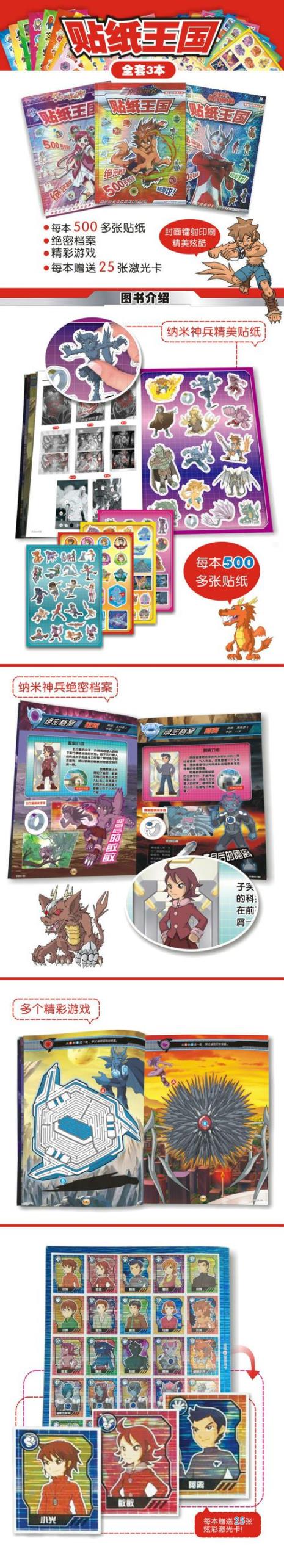 10 纳米神兵主题曲是叫什么