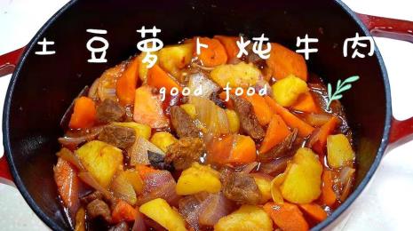 牛肉炖土萝卜的做法