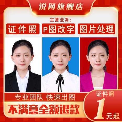 ps证件照五官精修步骤