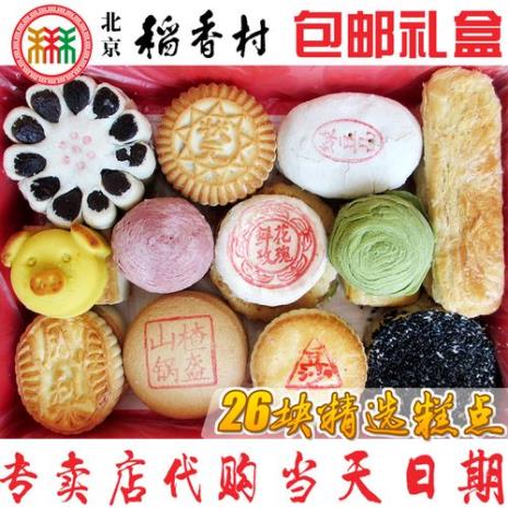 在哪能买到正宗的稻香村