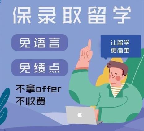 保录取名额是什么意思