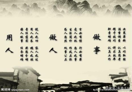 做人与为人的区别