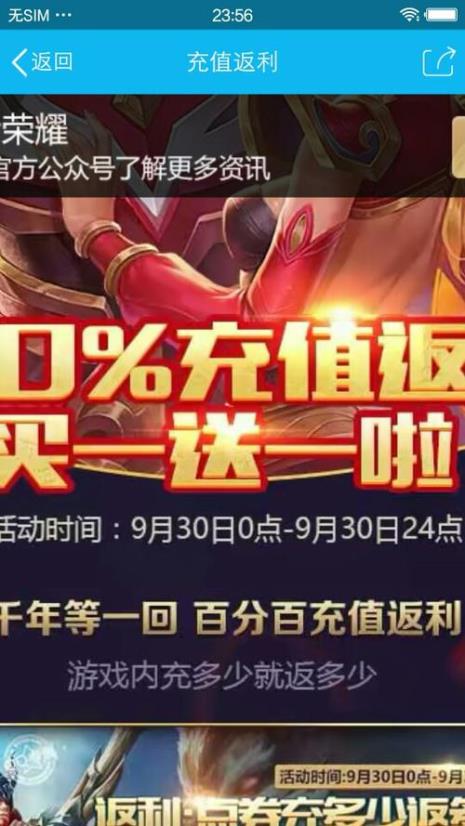 充值返现合法吗