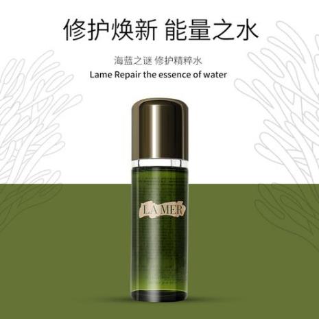 海蓝之谜精粹水和面霜买哪个好