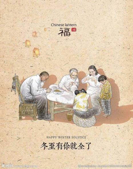 冬至过后便是年