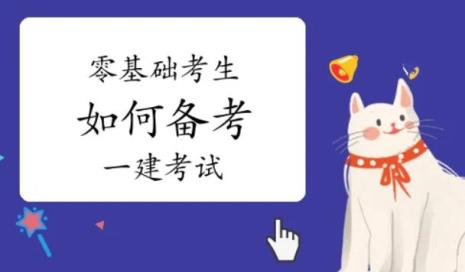 法考和一建哪个含金量高