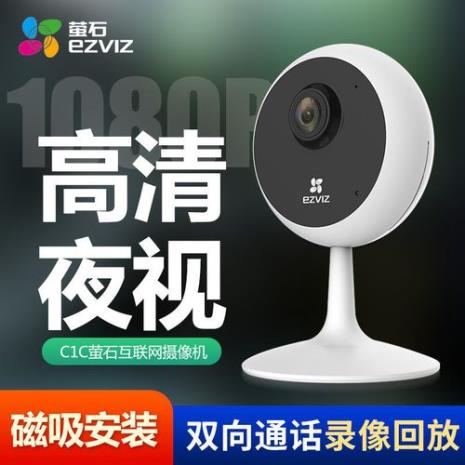 萤石云监控怎么没有告警提醒