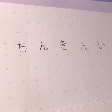 日语的妈妈和姐姐怎么写