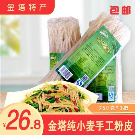 酒泉特产有哪些