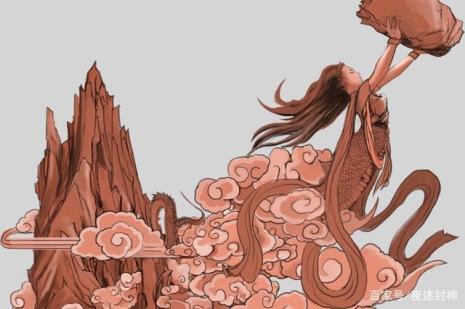 西游记女娲去哪里了